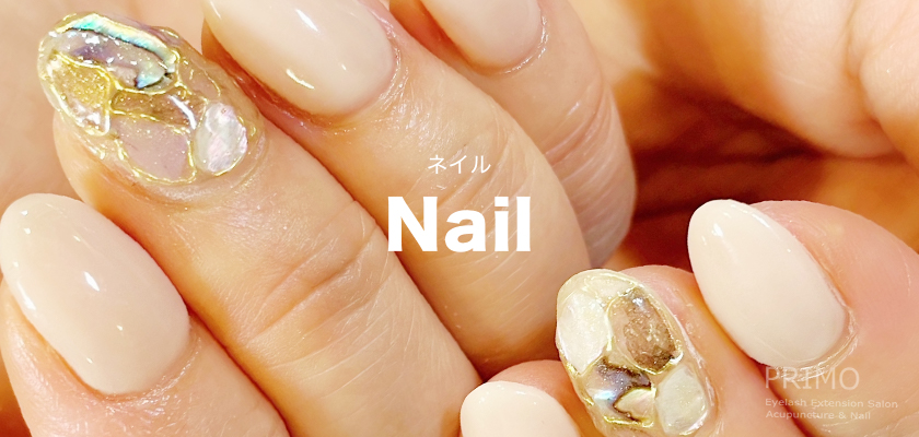 ネイル